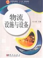 Immagine del venditore per higher vocational education Eleventh Five-Year Plan Textbook textbook series Vocational logistics: logistics facilities and equipment(Chinese Edition) venduto da liu xing