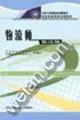 Seller image for National Professional Training Course: Logistician(Chinese Edition) for sale by liu xing