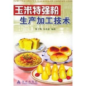 Immagine del venditore per corn exceptionally strong powder production and processing technology(Chinese Edition) venduto da liu xing