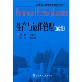 Imagen del vendedor de 21 Century Business Management Courses in Materials: Production and Operations Management(Chinese Edition) a la venta por liu xing