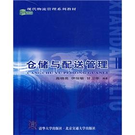 Imagen del vendedor de Modern Logistics Management Series Textbooks: warehousing and distribution management(Chinese Edition) a la venta por liu xing