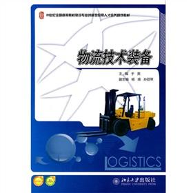 Imagen del vendedor de logistics technology and equipment(Chinese Edition) a la venta por liu xing