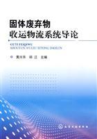 Imagen del vendedor de solid waste collection. transportation and logistics system Introduction(Chinese Edition) a la venta por liu xing