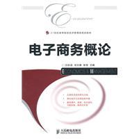 Immagine del venditore per Electronic Commerce(Chinese Edition) venduto da liu xing