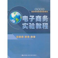 Immagine del venditore per e-commerce Experimental Course (with CD-ROM)(Chinese Edition) venduto da liu xing