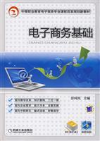 Imagen del vendedor de e-commerce infrastructure(Chinese Edition) a la venta por liu xing