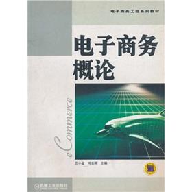 Seller image for Electronic Commerce(Chinese Edition) for sale by liu xing