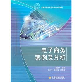 Bild des Verkufers fr College Textbook Series Electronic Commerce: E-commerce case studies and analysis(Chinese Edition) zum Verkauf von liu xing