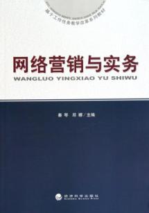 Imagen del vendedor de Network Marketing and Practice(Chinese Edition) a la venta por liu xing