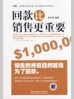 Imagen del vendedor de back section is more than selling Important(Chinese Edition) a la venta por liu xing