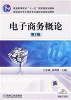 Imagen del vendedor de General Higher Education Eleventh Five-Year National Planning E-Commerce Curriculum Reform of Higher material planning materials: Electronic Commerce (2nd edition) ((Chinese Edition) a la venta por liu xing
