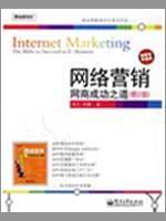 Immagine del venditore per Internet Marketing: Online Business Success (2)(Chinese Edition) venduto da liu xing