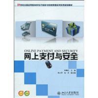 Imagen del vendedor de 21 century e-commerce and the national application oriented series of practical planning information and materials management: online payment and security(Chinese Edition) a la venta por liu xing