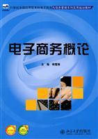 Image du vendeur pour 21 century. the country applied undergraduate series of practical e-commerce and information management planning materials: Electronic Commerce(Chinese Edition) mis en vente par liu xing