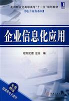 Seller image for enterprise information application(Chinese Edition) for sale by liu xing