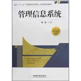 Immagine del venditore per for the second five universities of applied personnel training planning materials: Management Information Systems(Chinese Edition) venduto da liu xing