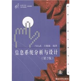 Seller image for Electronics and Information College Planning Book: Information Systems Analysis and Design(Chinese Edition) for sale by liu xing
