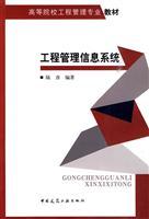 Imagen del vendedor de Materials Engineering Management colleges: Engineering Management Information System(Chinese Edition) a la venta por liu xing