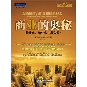 Imagen del vendedor de commercial secrets(Chinese Edition) a la venta por liu xing