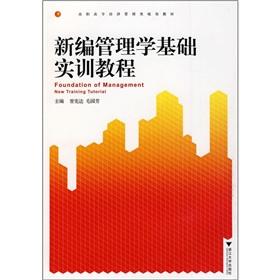Seller image for Higher Economic Management Planning Book: New Management Foundation Training Course(Chinese Edition) for sale by liu xing