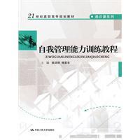 Immagine del venditore per self-management skills training tutorial(Chinese Edition) venduto da liu xing