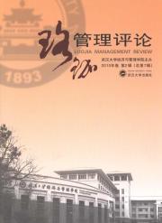 Immagine del venditore per Luojia Management Review (Series 2010 No. 2) (total 7 series)(Chinese Edition) venduto da liu xing
