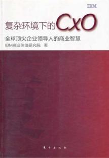 Immagine del venditore per complex environment CXO: the world s top business leaders in the business intelligence(Chinese Edition) venduto da liu xing