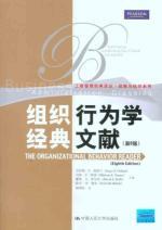 Seller image for classic literature of organizational behavior (8th edition)(Chinese Edition) for sale by liu xing