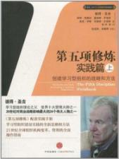 Seller image for s The Fifth Discipline: Practice papers (Vol.1)(Chinese Edition) for sale by liu xing