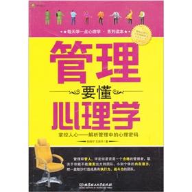 Imagen del vendedor de management to understand the psychology(Chinese Edition) a la venta por liu xing