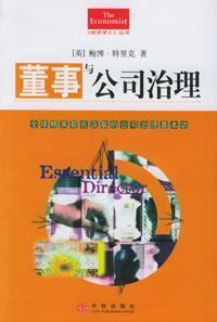Bild des Verkufers fr directors and corporate governance(Chinese Edition) zum Verkauf von liu xing