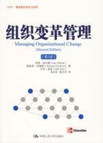 Immagine del venditore per Organizational Change Management (2)(Chinese Edition) venduto da liu xing