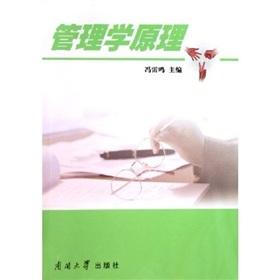 Image du vendeur pour Principles of Management(Chinese Edition) mis en vente par liu xing