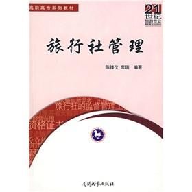 Image du vendeur pour 21 century textbook series Vocational Tourism: Travel Management(Chinese Edition) mis en vente par liu xing