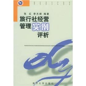 Imagen del vendedor de Travel Agencies instance Review(Chinese Edition) a la venta por liu xing