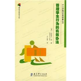 Imagen del vendedor de effective way to manage student behavior(Chinese Edition) a la venta por liu xing