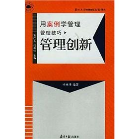 Imagen del vendedor de Management Innovation(Chinese Edition) a la venta por liu xing