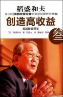 Seller image for create High Yield 3: Practice management Q A(Chinese Edition) for sale by liu xing