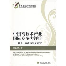 Immagine del venditore per high-tech industry in China International Competitiveness: Theory. Method and Case Study(Chinese Edition) venduto da liu xing