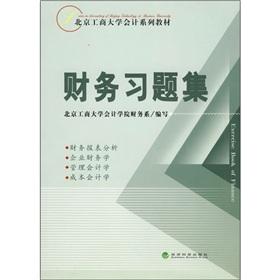 Imagen del vendedor de Beijing Technology and Business University Textbook Series Accounting: Financial Problem Set(Chinese Edition) a la venta por liu xing