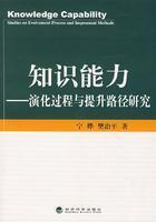 Image du vendeur pour knowledge and ability: the path of evolution and upgrading(Chinese Edition) mis en vente par liu xing