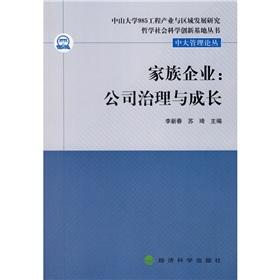 Image du vendeur pour Family Business: Corporate Governance and Growth(Chinese Edition) mis en vente par liu xing