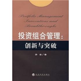 Image du vendeur pour Portfolio Management: Innovation and Breakthrough(Chinese Edition) mis en vente par liu xing