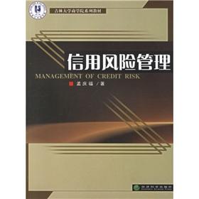 Immagine del venditore per Jilin University Textbook Series: credit risk management(Chinese Edition) venduto da liu xing