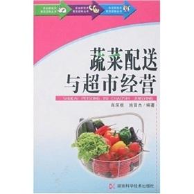 Imagen del vendedor de vegetable distribution and supermarket operators(Chinese Edition) a la venta por liu xing