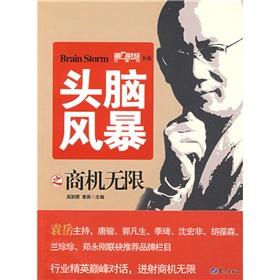 Imagen del vendedor de brainstorming of business opportunities(Chinese Edition) a la venta por liu xing