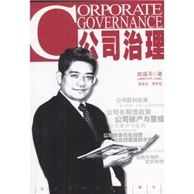 Seller image for Corporate Governance(Chinese Edition) for sale by liu xing