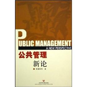 Imagen del vendedor de Public Administration New On(Chinese Edition) a la venta por liu xing
