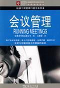 Seller image for Conference Management(Chinese Edition) for sale by liu xing