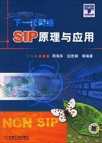 Seller image for SIP Principles and Applications: The Next Generation Network(Chinese Edition) for sale by liu xing